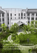 阳澄湖畔的苏式养老源