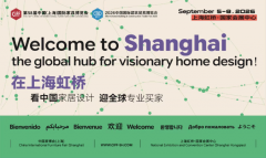 请您前去上海虹桥国度会展核心